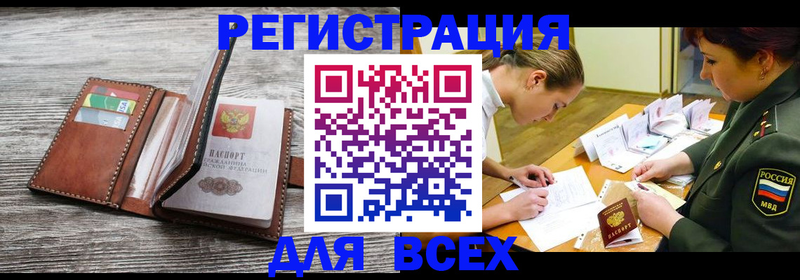 прописка для школы в Арске