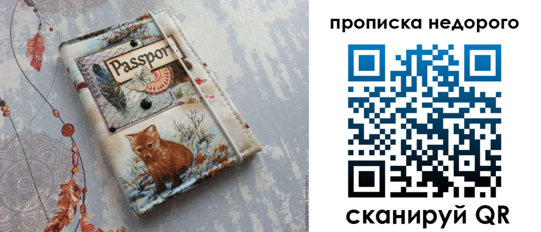 миграционный учет в Арске