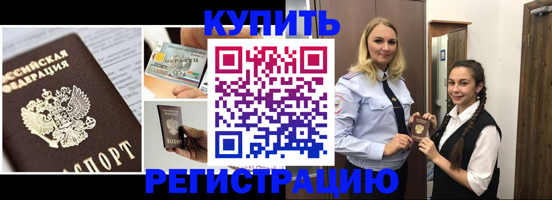 временная регистрация собственник в Арске