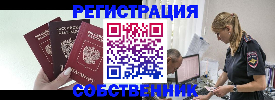 временная регистрация для школы в Арске