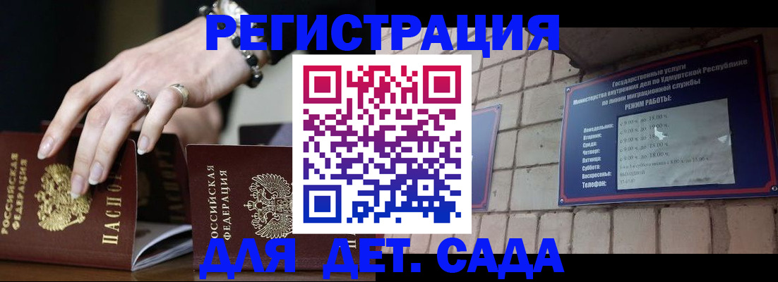 миграционный учет в Арске